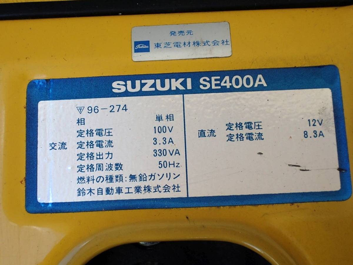 スズキ SUZUKI SE400A 50Hz 発電機 中古品 手渡し可(発電機)｜売買され