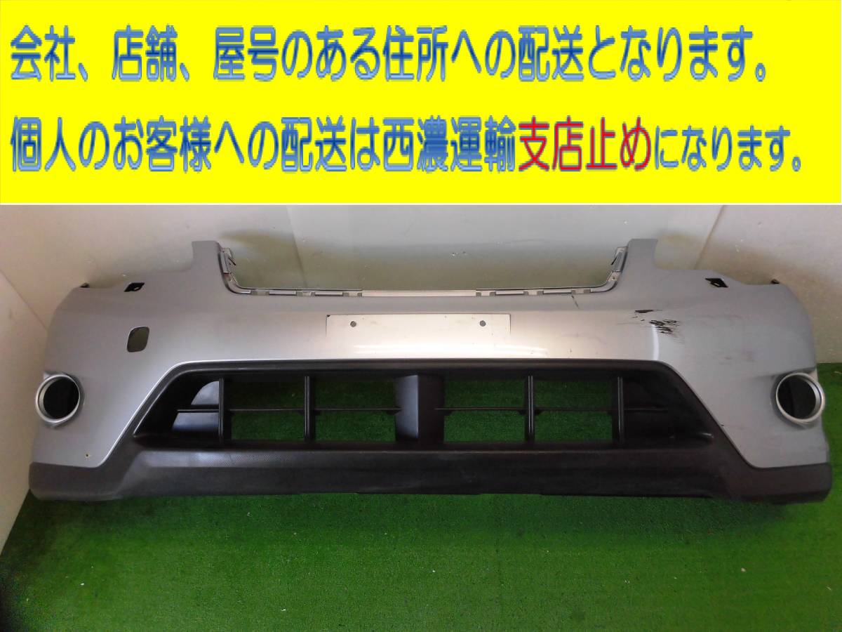 スバル インプレッサ XV GP7 純正 フロントバンパー 57704FJ011 320-0S