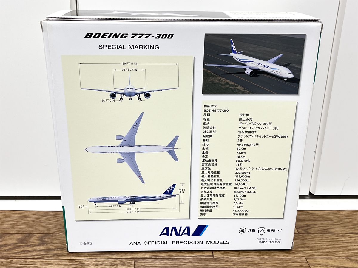 ☆未使用品☆ ANA NH20012 BOEING 777-300 JA752A 1/200 全日空商事 ボーイング