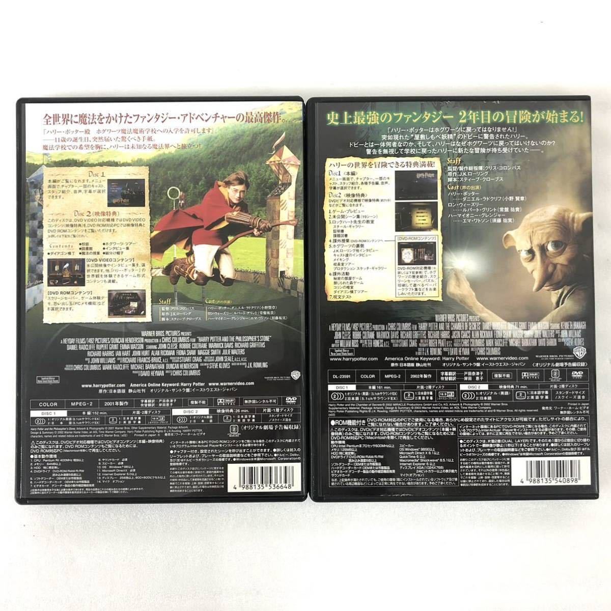 8本セット ハリーポッター DVD 死の秘宝Part1 Part2 アズカバンの囚人