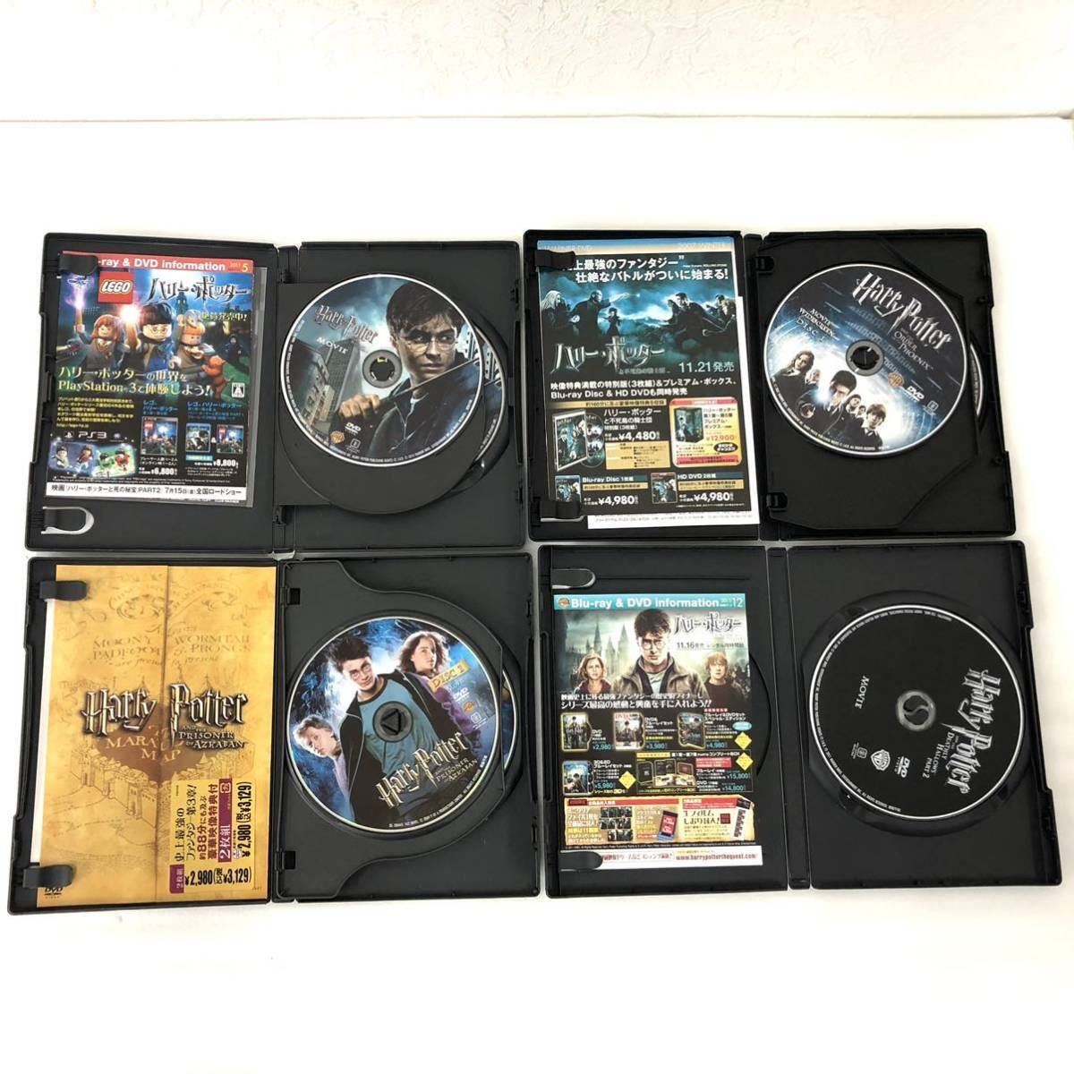 8本セット ハリーポッター DVD 死の秘宝Part1 Part2 アズカバンの囚人