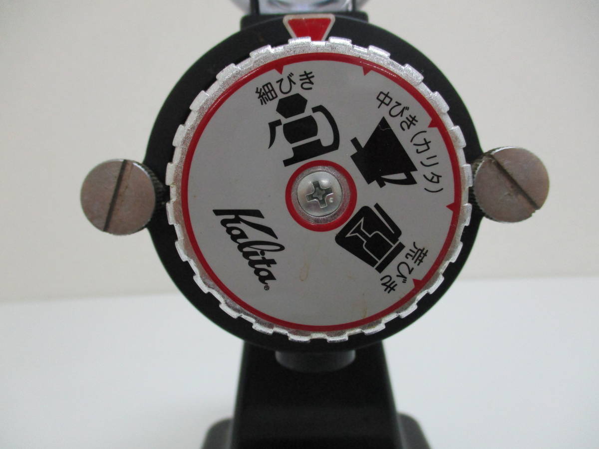カリタ Kalita KH-100 ナイスカットミル MILL NICE CUT 中古Kalita