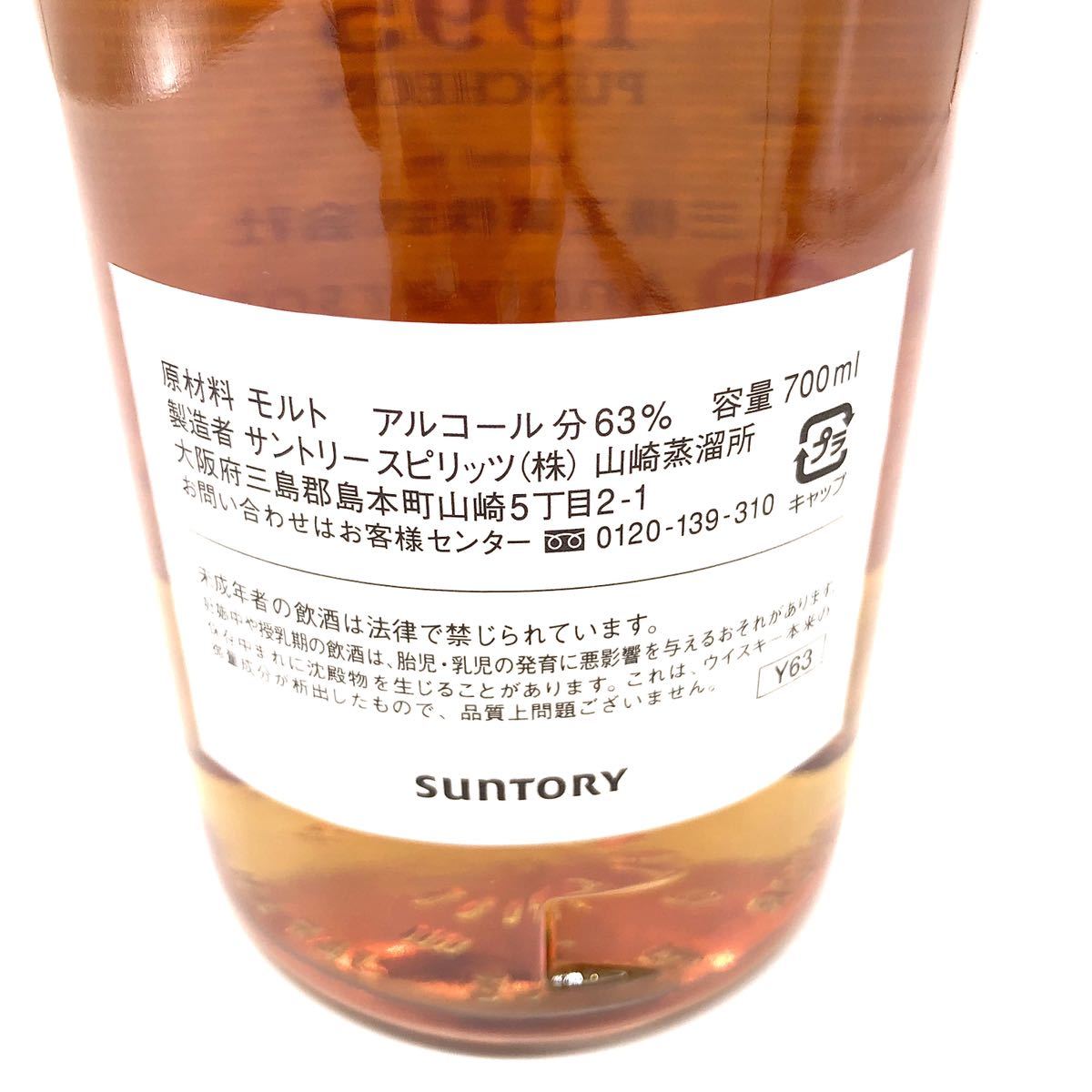 D-32 SUNTORY サントリー WHISKY ウイスキー サントリーウイスキー