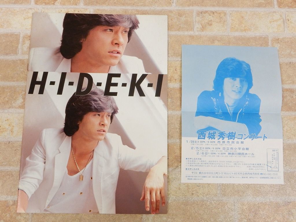 西城秀樹パンフレット　80年 西城秀樹 1980年/1981年/1982年 パンフレット 3冊セット 【5730y