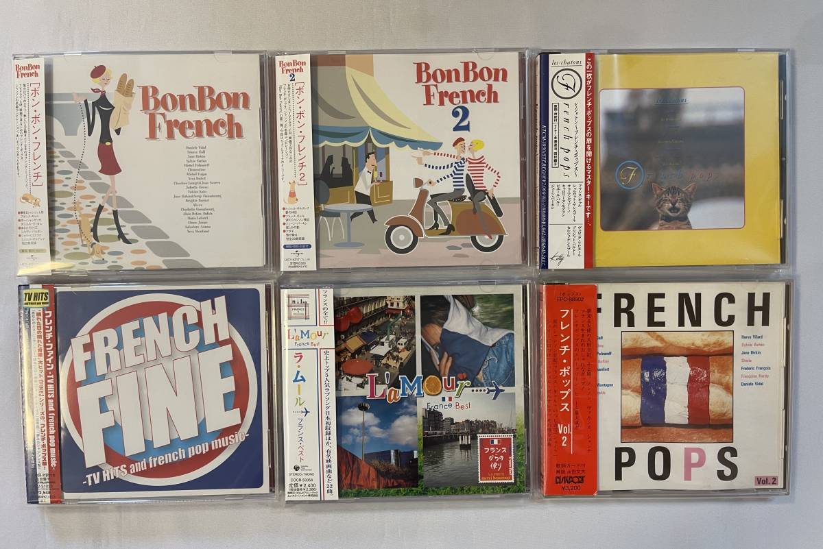  フレンチ ポップス/French Pops/シャンソン/CD 6枚セット(シャンソン)｜売買されたオークション情報、yahooの商品情報をアーカイブ公開 - オークファン シャンソン