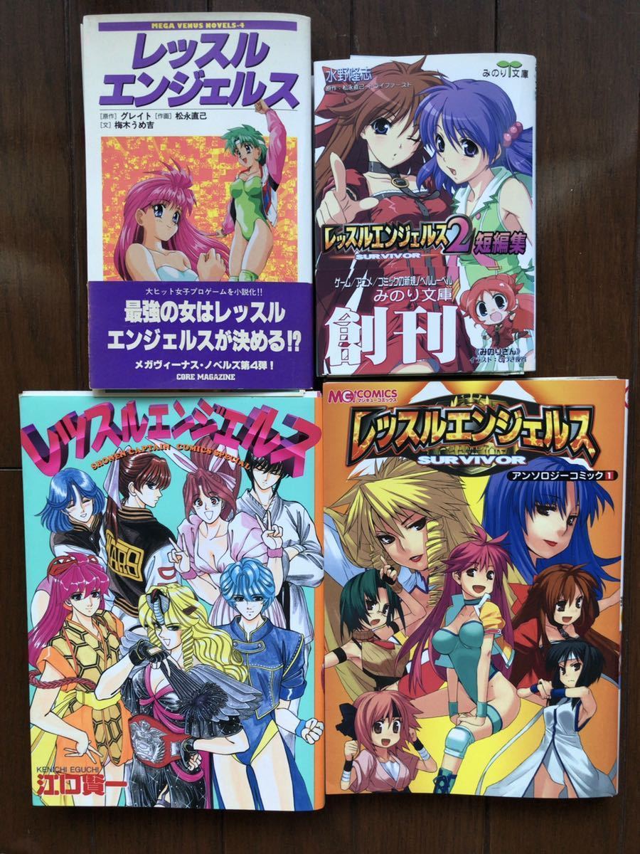 レッスルエンジェルス サバイバー ファンブックコンプリート レッスル 