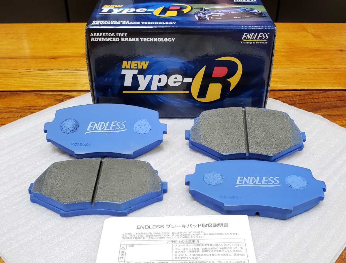 エンドレス ENDLESS R TYPE ENDLESS(エンドレス)のブレーキパッドの
