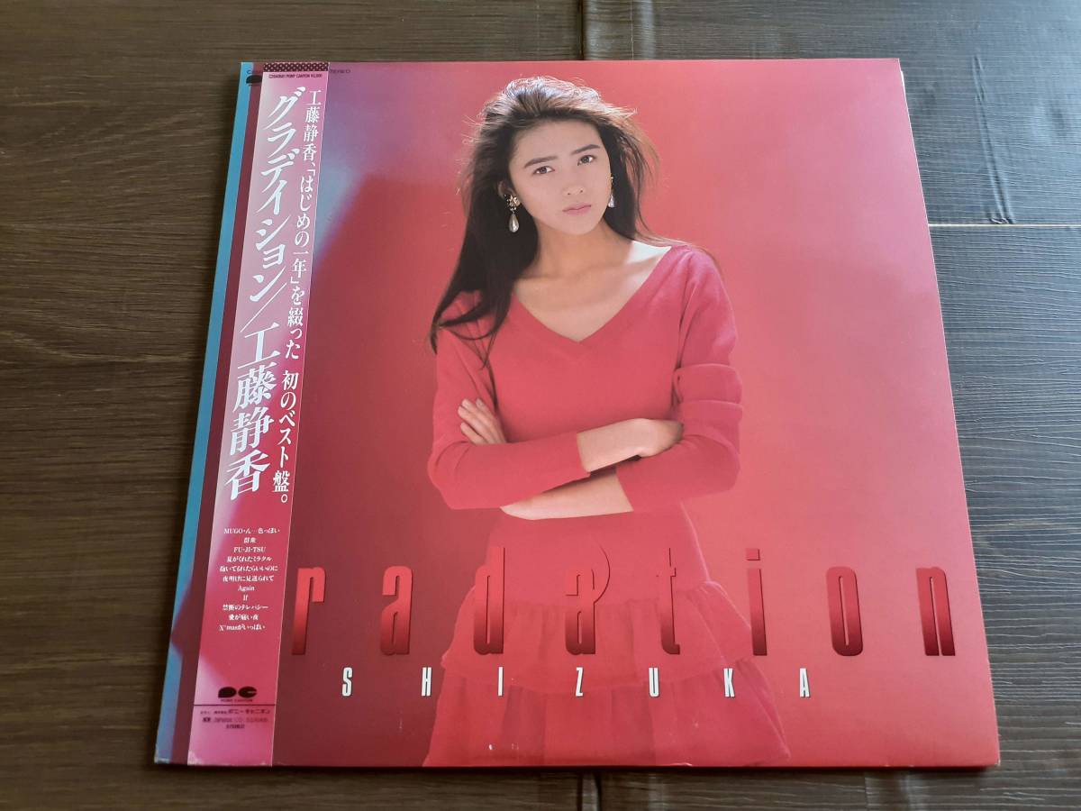 HOT，格安 L3793 LP / 工藤静香 / グラデイション Gradation / Mugo ん&hellip;色っぽい 抱いてくれたらいいのに 他 収録(工藤静香)｜売買されたオークション情報、yahooの商品情報をアーカイブ公開 - オークファ か行