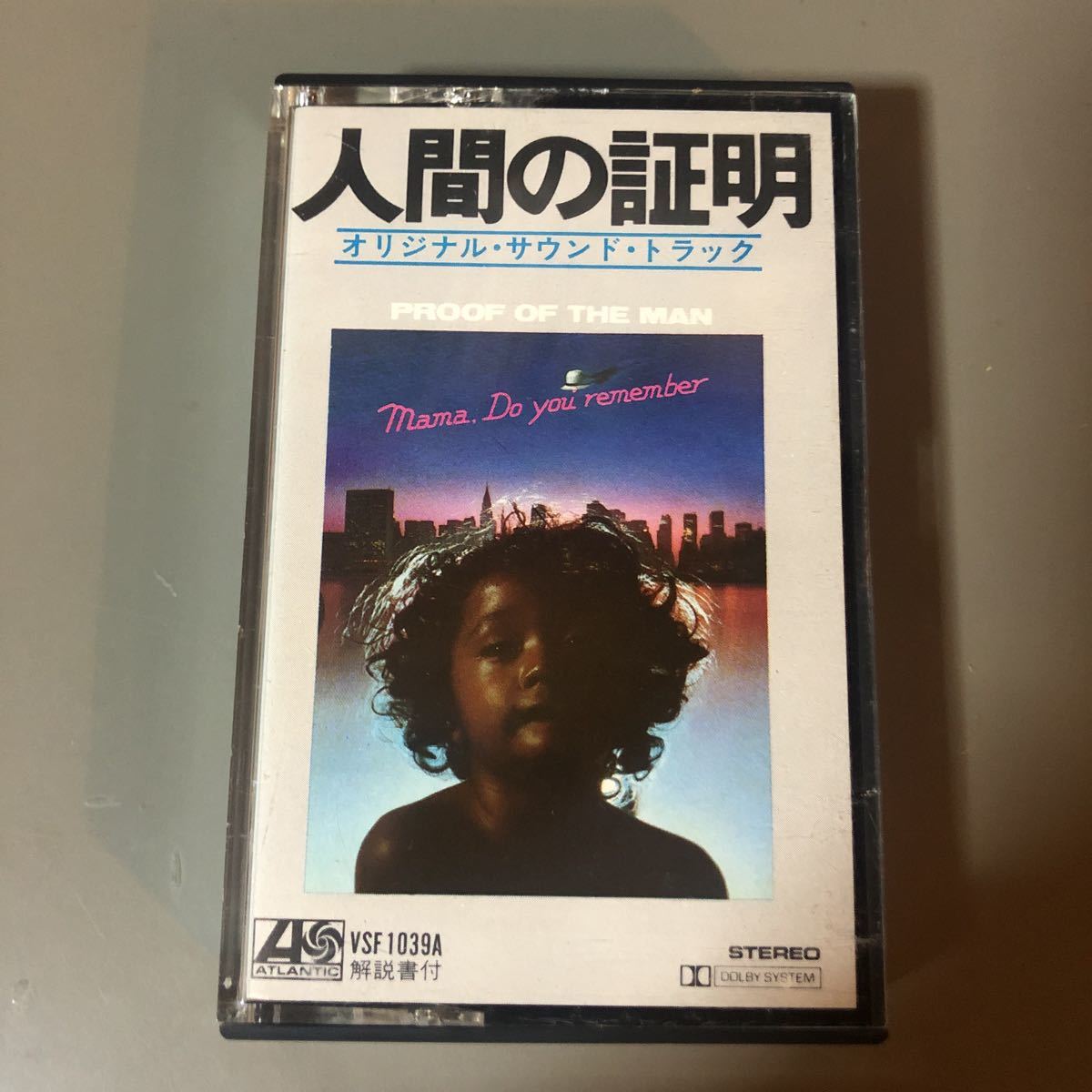 送料無料，定番 人間の証明 オリジナル サウンドトラック 国内盤カセットテープ(ロック、ポップス)｜売買されたオークション情報、yahooの商品情報をアーカイブ公開 - オークファン ロック、ポップス