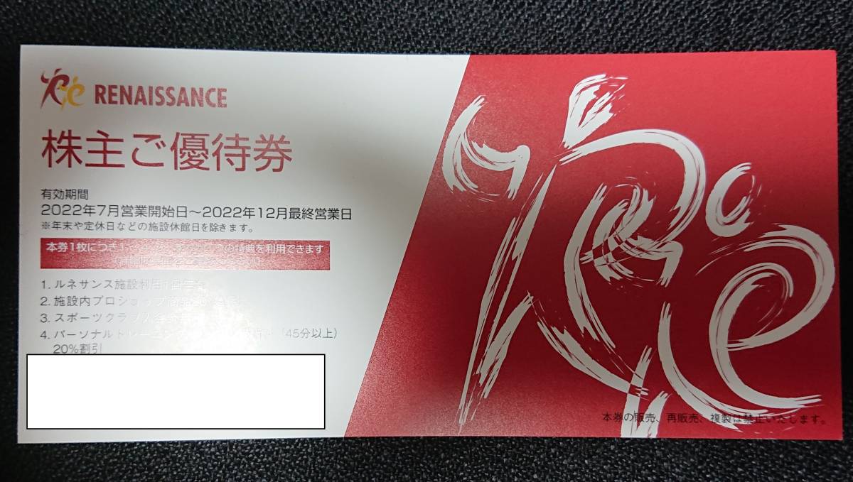 カワチ薬品 株主優待 10000円分 カワチ薬品 株主優待10000円分【公式通販】