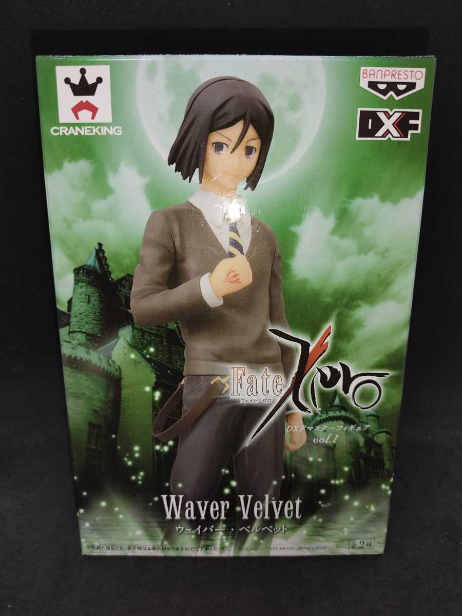 Fate Zero Dxfマスターフィギュア Vol 1 ウェイバー ベルベット単品 Yqnt7jbafx Godawaripowerispat Com