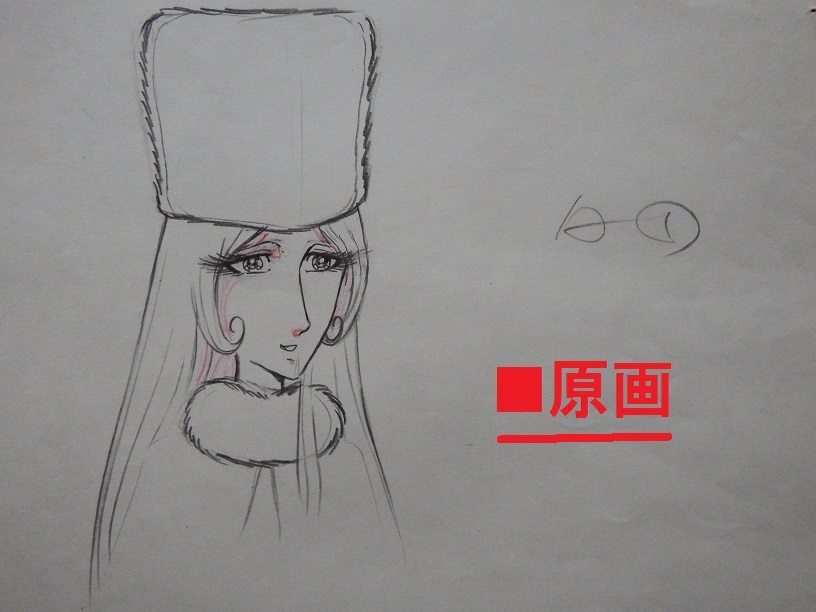 永遠の名作アニメ◇「銀河鉄道999 メーテル」 とても珍しい原画+修正原画のセットです