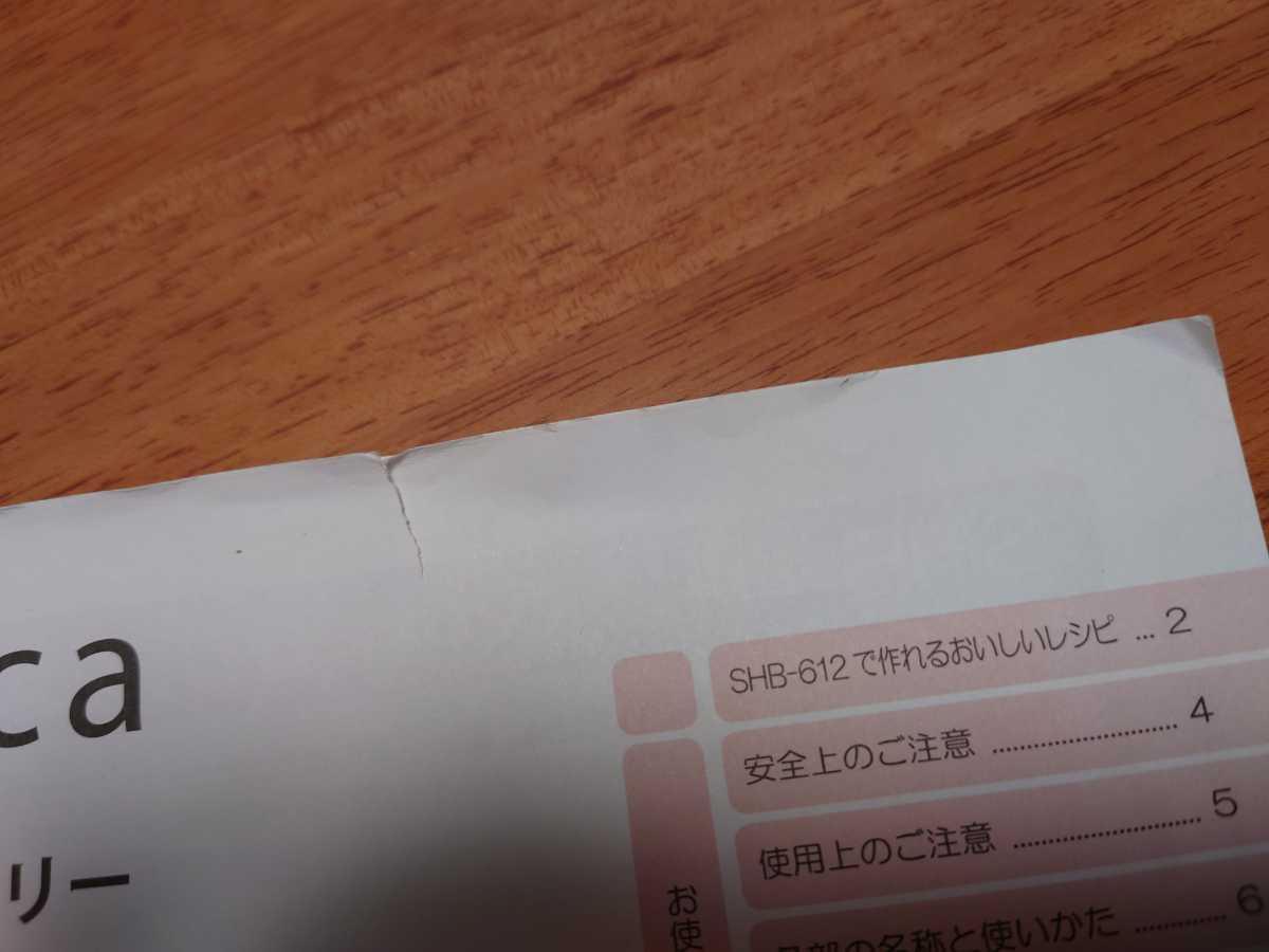 ホームベーカリー SHB-612 siroca [1斤&frasl;1.5斤&frasl;2斤対応] シロカ | 公式通販 美品siroca SHB-612｜Yahoo!フリマ（旧PayPayフリマ） - メルカリ Yahoo!オークション SHB－612の通販 (キッチン、食卓 612」(ホームベーカリー) ☆未使用