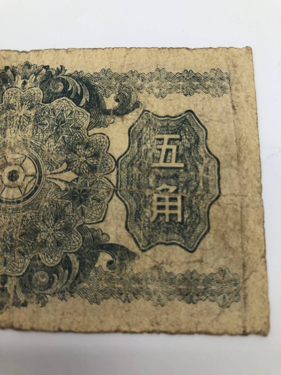蒙疆銀行 - Yahoo!オークション の落札相場・落札価格 「蒙疆銀行