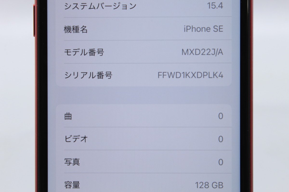 Apple iPhoneSE 128GB (PRODUCT)RED (第2世代) A2296 MXD22J/A バッテリ87%■SIMフリー(ロック解除済)★Joshin8924【1円開始・送料無料】