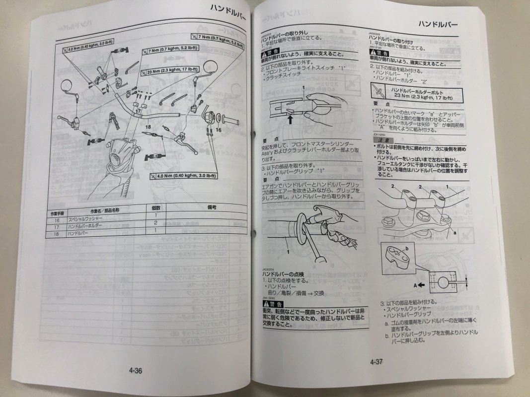 XT250/セロー250/SEROW250 B7C/B7C1/B7C4 インジェクション ヤマハ