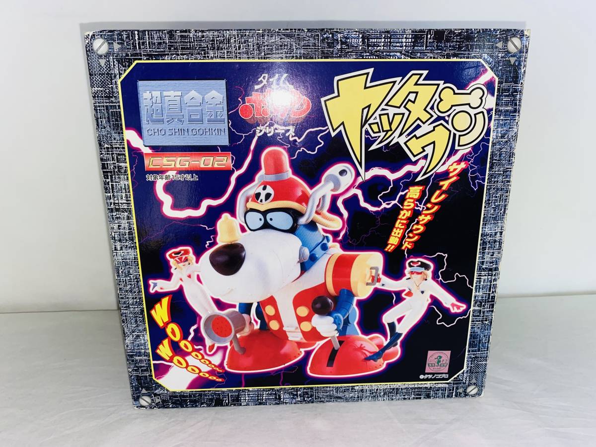 1円～ ユニファイブ 蝶新合金 ヤッターワン 完品 イムボカンシリーズ  