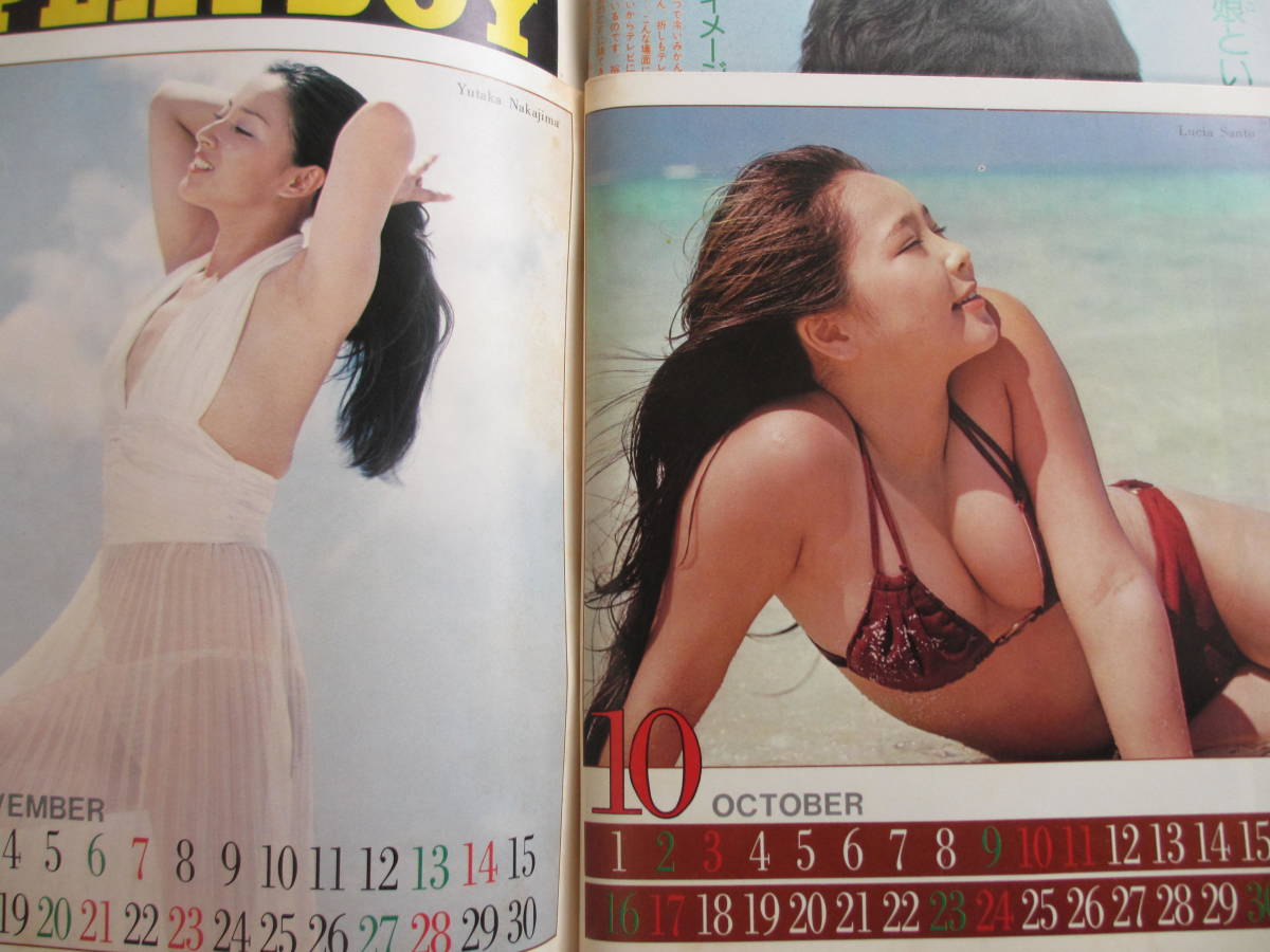 中島 ゆたか ヌード