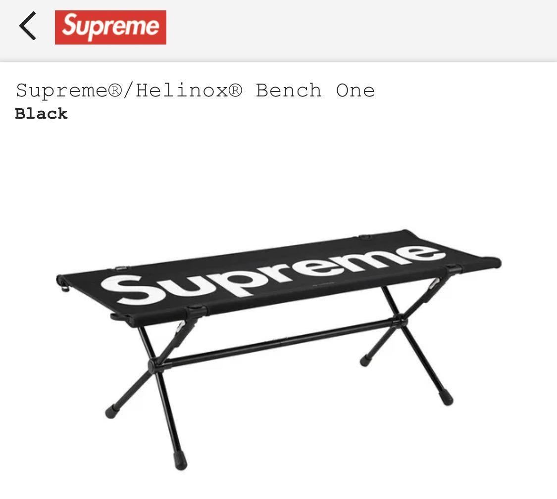 極少数 定価スタート Supreme Helinox Bench One BLACK 黒 シュプリーム ヘリノックス アウトドア キャンプ 2 ...