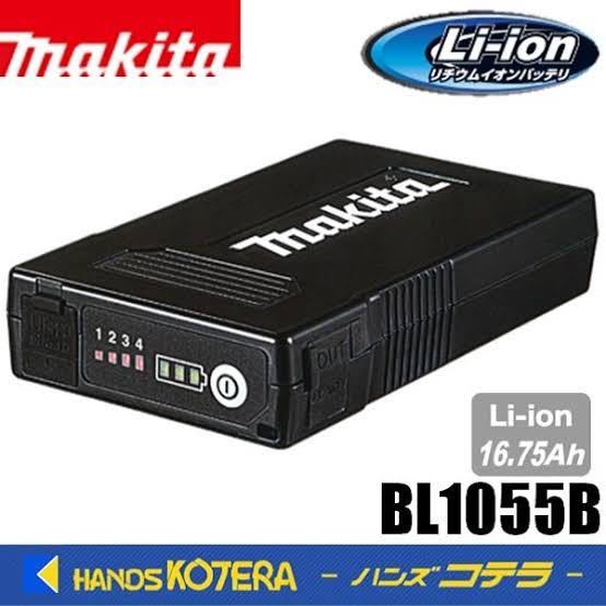 【品質保証，新作】 最安値 マキタ 空調服 バッテリー ヒートジャケット BL1055B ファンジャケット インパクト 18V スナップオン ハイコーキ 40V ②(工具、DIY用品)｜売買されたオークション情報、yahooの商品情報を その他