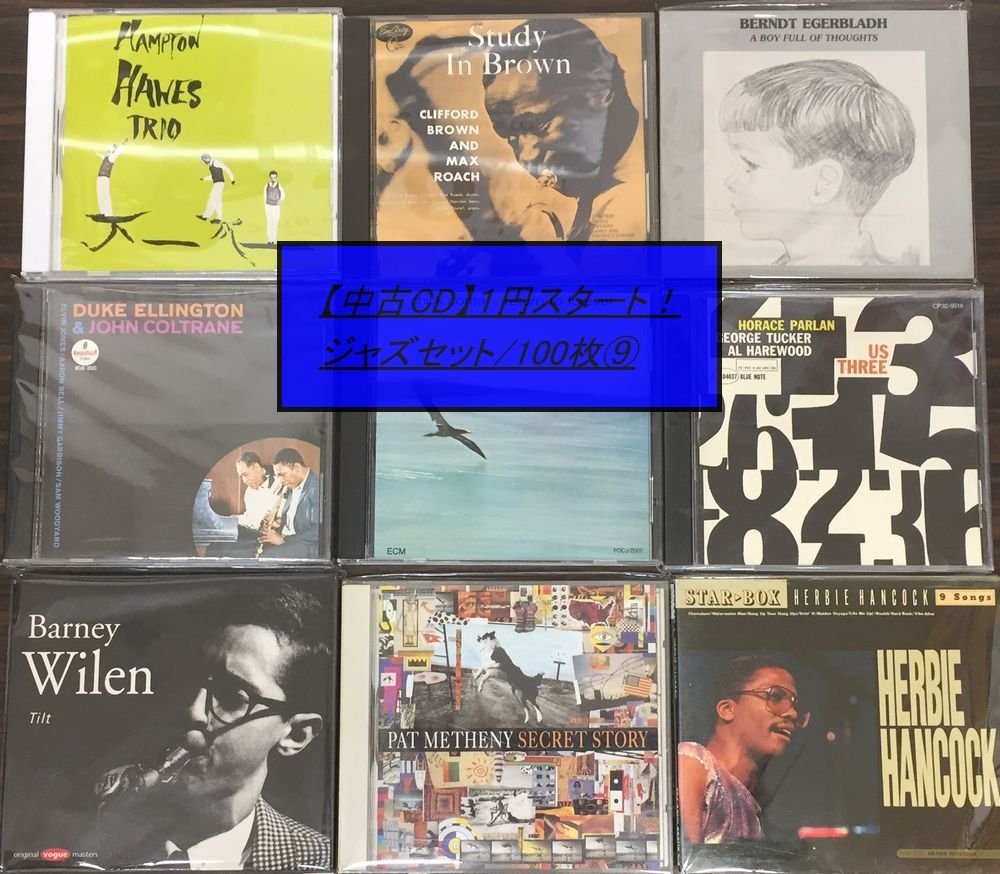 正規品，100%新品 CD/同梱不可 1円スタート ジャズ セット/100枚 9(ジャズ一般)｜売買されたオークション情報、yahooの商品情報をアーカイブ公開 - オークファン ジャズ一般