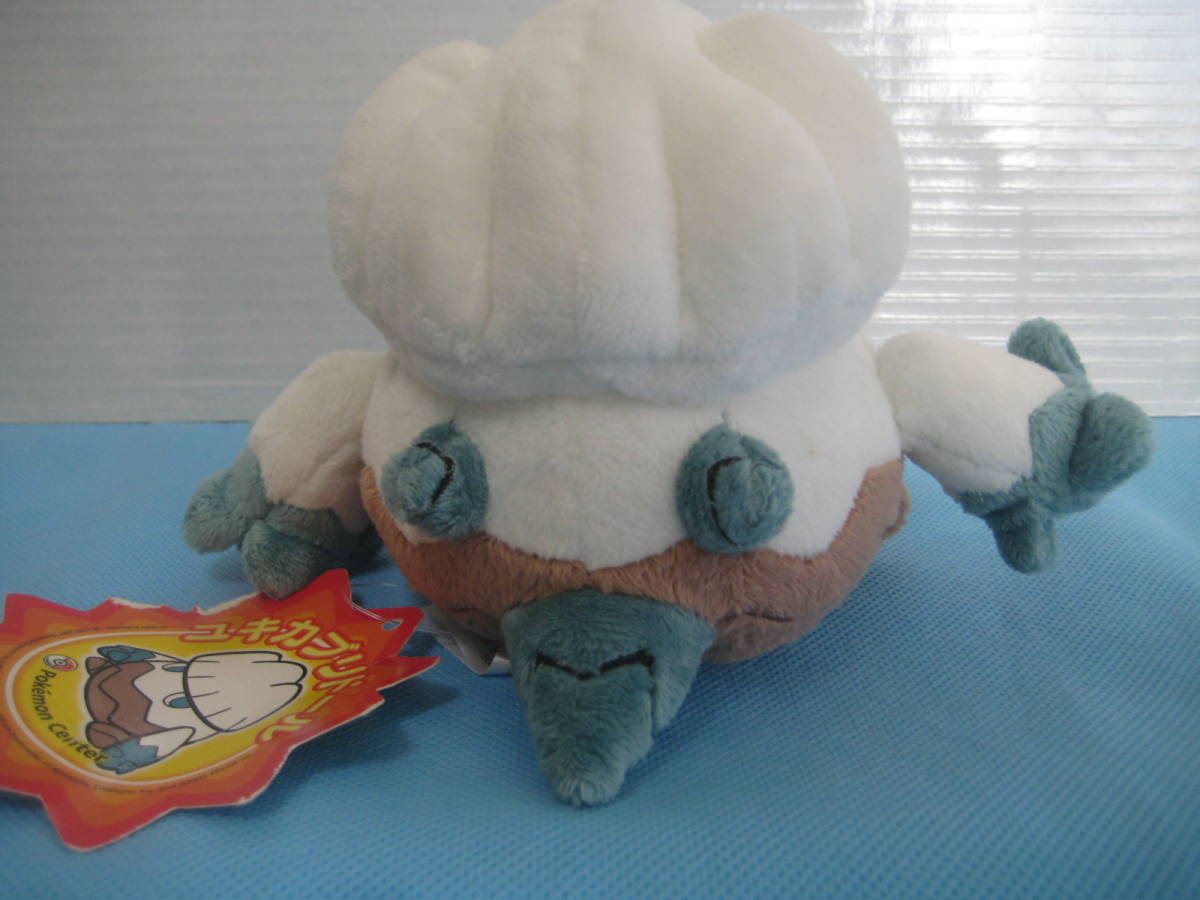 ポケモンセンター限定 ユキカブリ ぬいぐるみ ポケドール 2007 希少 レア ポケモンセンター限定 ユキカブリ ぬいぐるみ ポケドール 2007 希少
