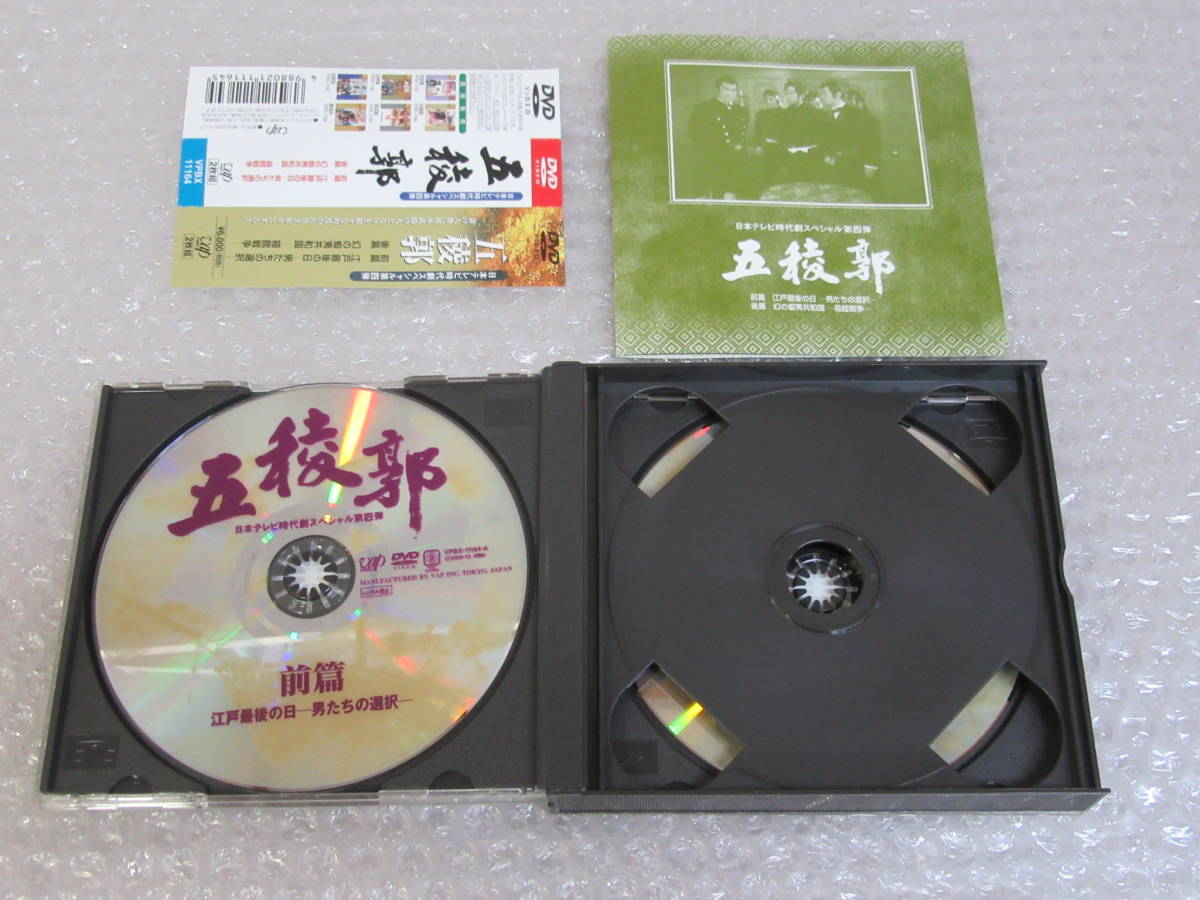 ◇CG102 ○未開封品○ NHKドラマスペシャル 白州次郎 DVD BOX 3枚組