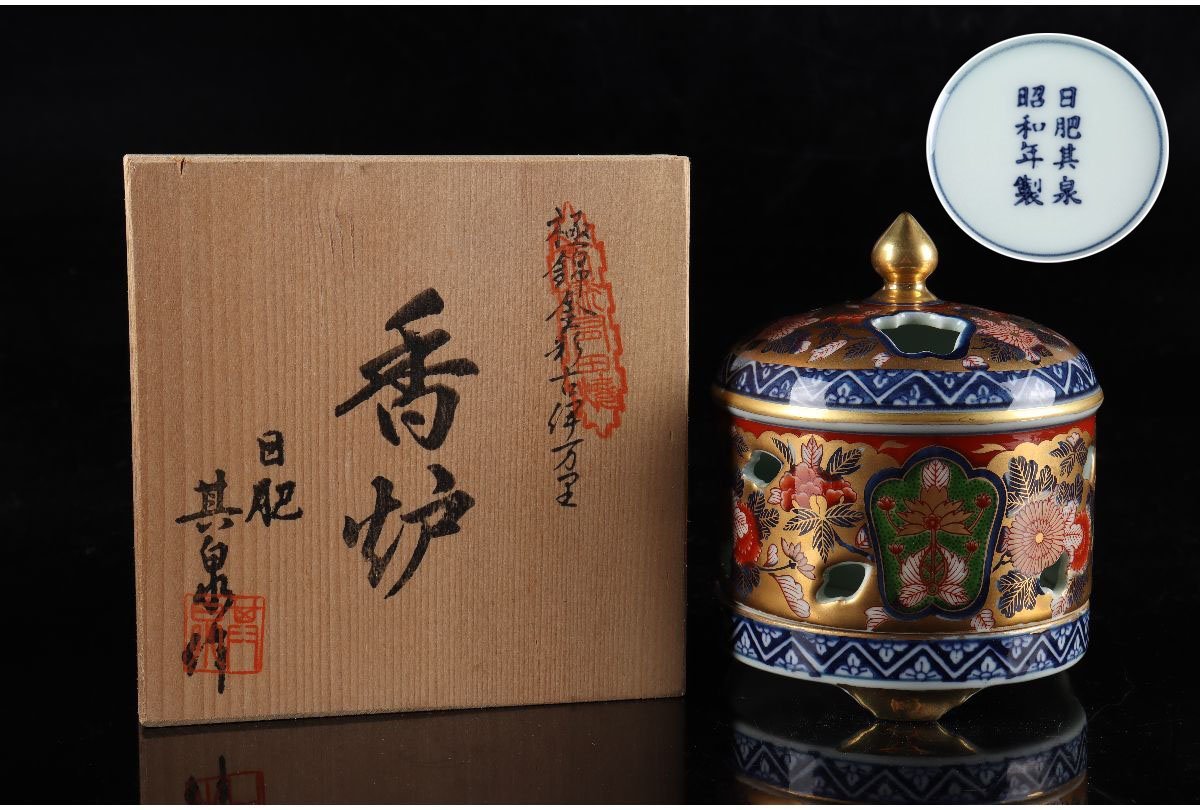 有田焼 極錦金彩古伊万里 昭和年製 - 日肥 メルカリ 和食器 其泉作 
