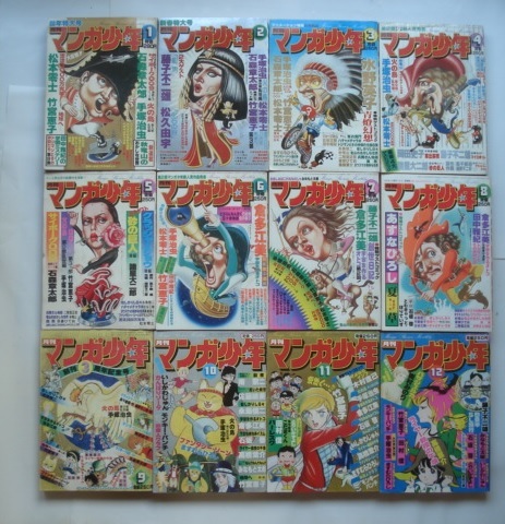 月刊マンガ少年』1976年9月創刊号～1981年5月号まで全57冊揃い