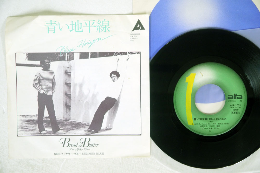 = 青い地平線 ブレッド＆バター Bread &amp; Butter Blue Horizon – 2026年最新Yahoo!オークション butter(レコード)の中古品 -bread - 青い地平線の人気アイテム 2026年最新ブレッド＆バター レイト・レイト・サマー(LP)