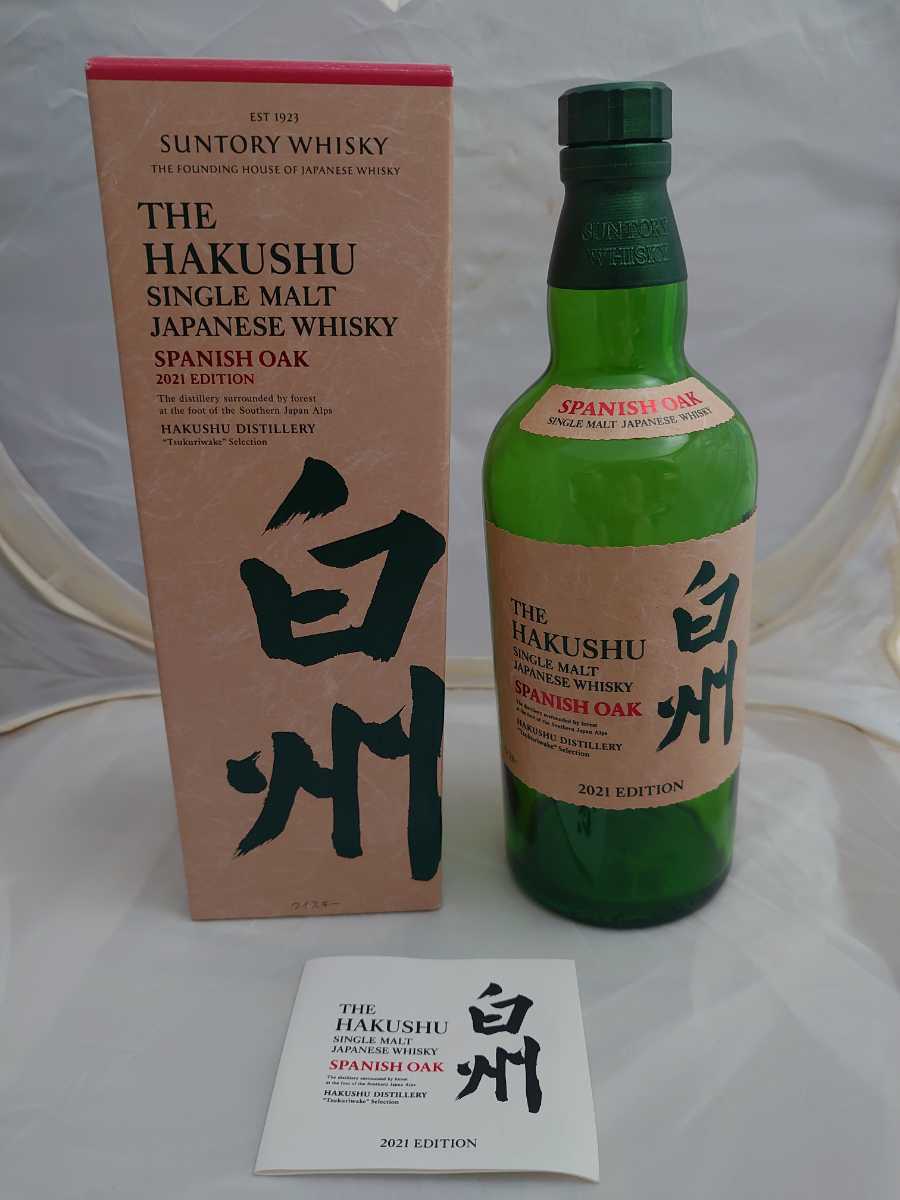白州 スパニッシュオーク 0 Spanish Oak 2021Edition 空き瓶 - 空瓶