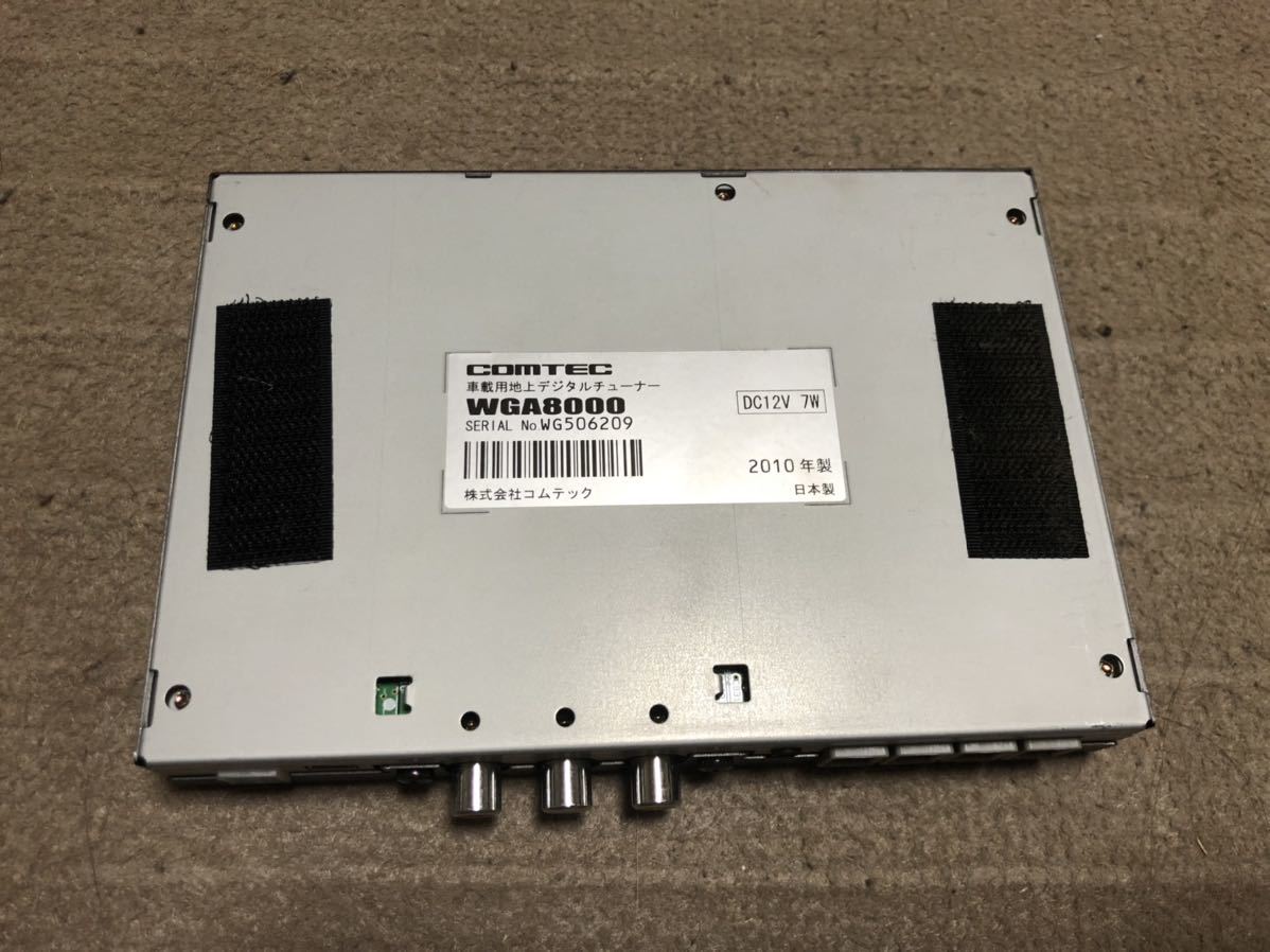 COMTEC コムテック WGA8000 地デジチューナー 取扱説明書付 アンテナ