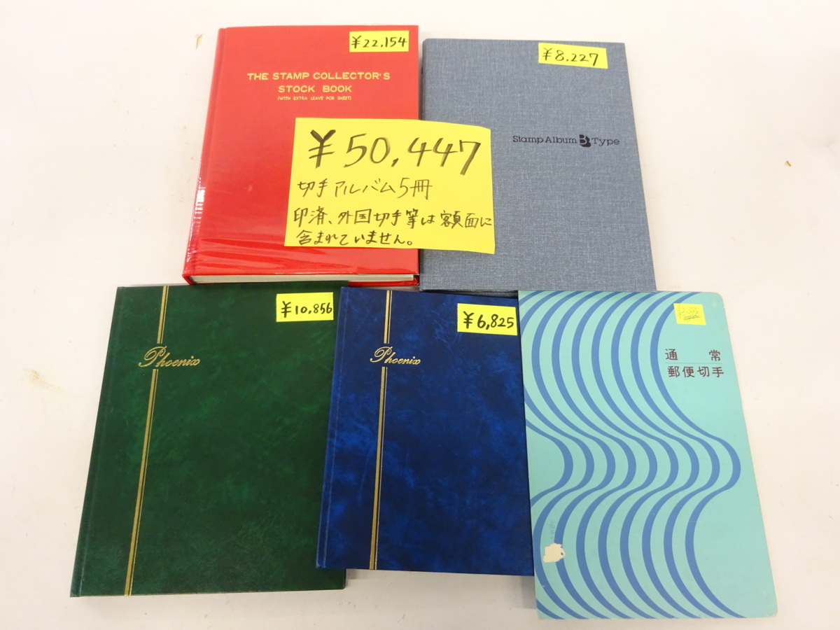 1925年 大正銀婚 | 記念切手,1894～1945年 | 趣味の切手専門店