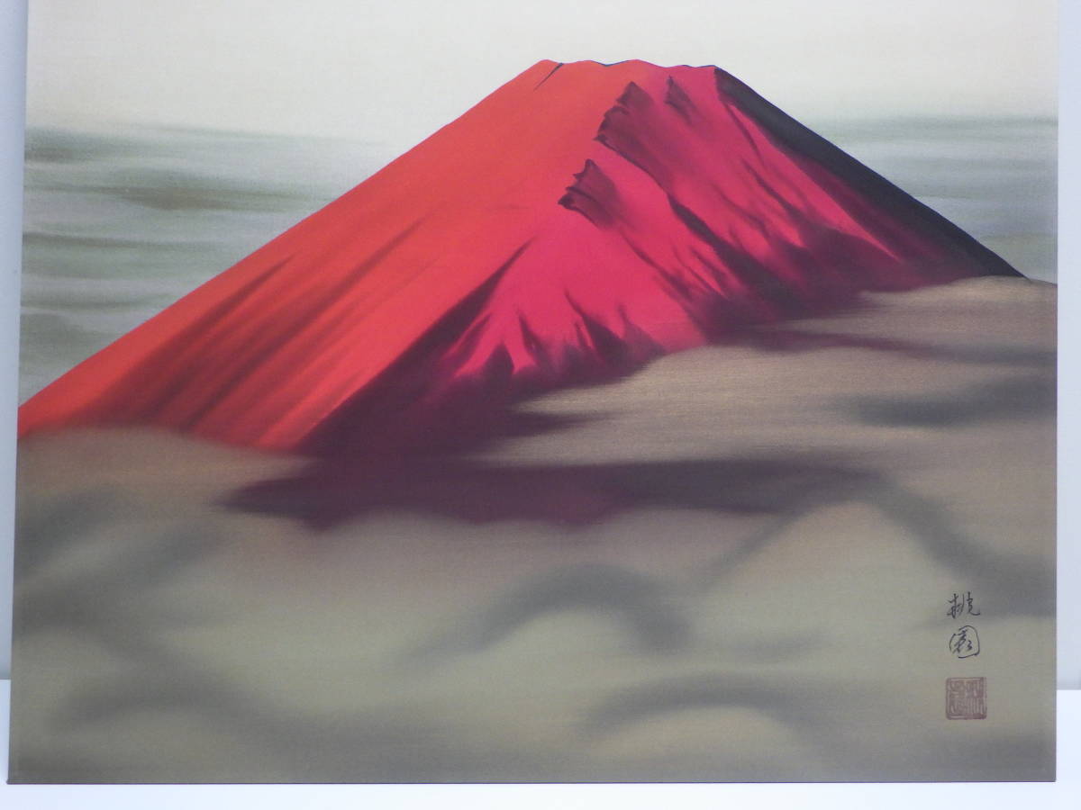 真作 三代桃園 赤富士 保証書付 美術名典掲載作家 日本芸術 山 額 綺麗 風景画 在銘 サイン インテリア コレクション 飾物 時代 絵画 売買されたオークション情報 Yahooの商品情報をアーカイブ公開 オークファン Aucfan Com