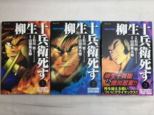 柳生十兵衛死すの値段と価格推移は 21件の売買情報を集計した柳生十兵衛死すの価格や価値の推移データを公開