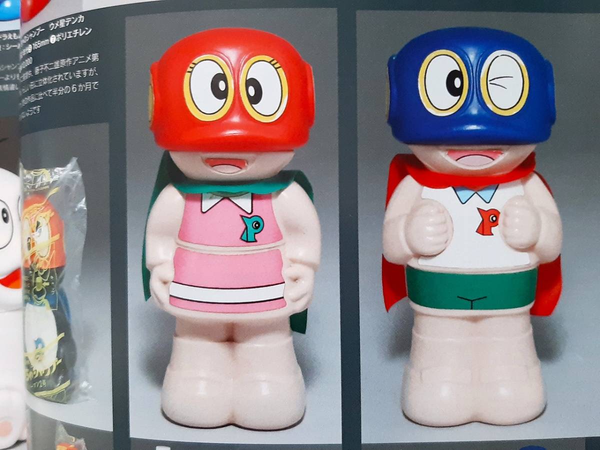 古い こどもシャンプー 当時物玩具 写真資料本 全359p！☆ 仮面