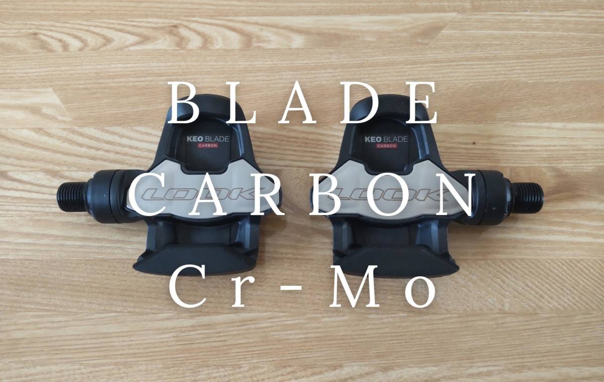 LOOK KEO BLADE CARBON Cr-Mo(ビンディングペダル)｜売買された 