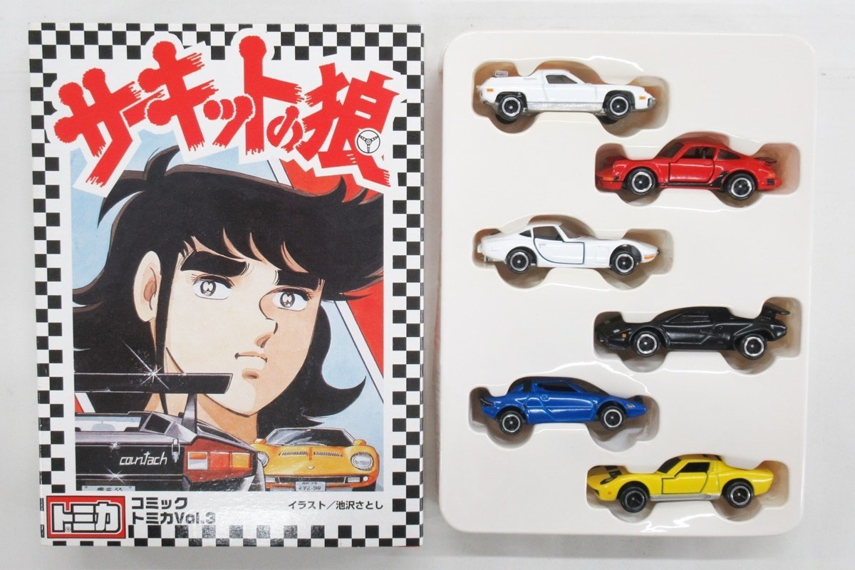 トミカ コミックトミカ Vol.3 サーキットの狼【A'】krt071122 【公式通販】