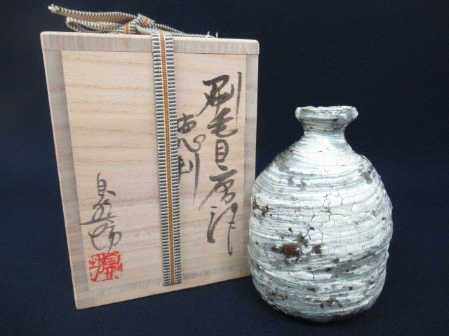 cK7892 中川自然坊「刷毛目唐津 徳利」刻銘/共箱付 芸術 美術 陶器