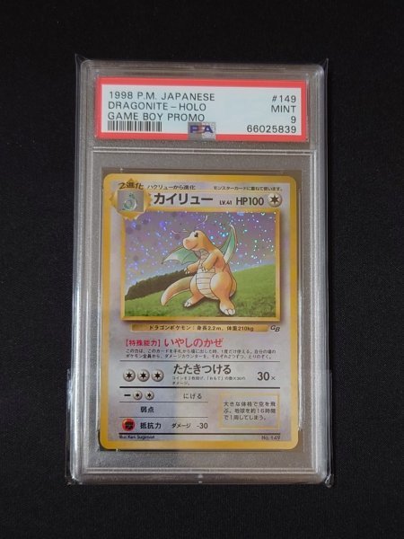 カイリュー LV.41 PSA9 ポケモンカード 旧裏 旧PROMO No.149 メルカリ