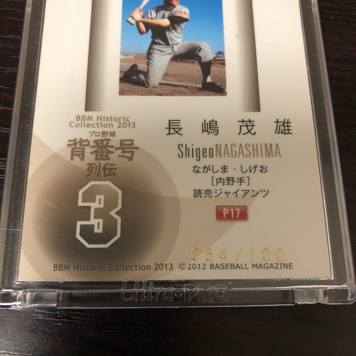 BBM 2012 ヒストリックコレクション2013 〜プロ野球背番号列伝〜 直筆サインカード 阪急