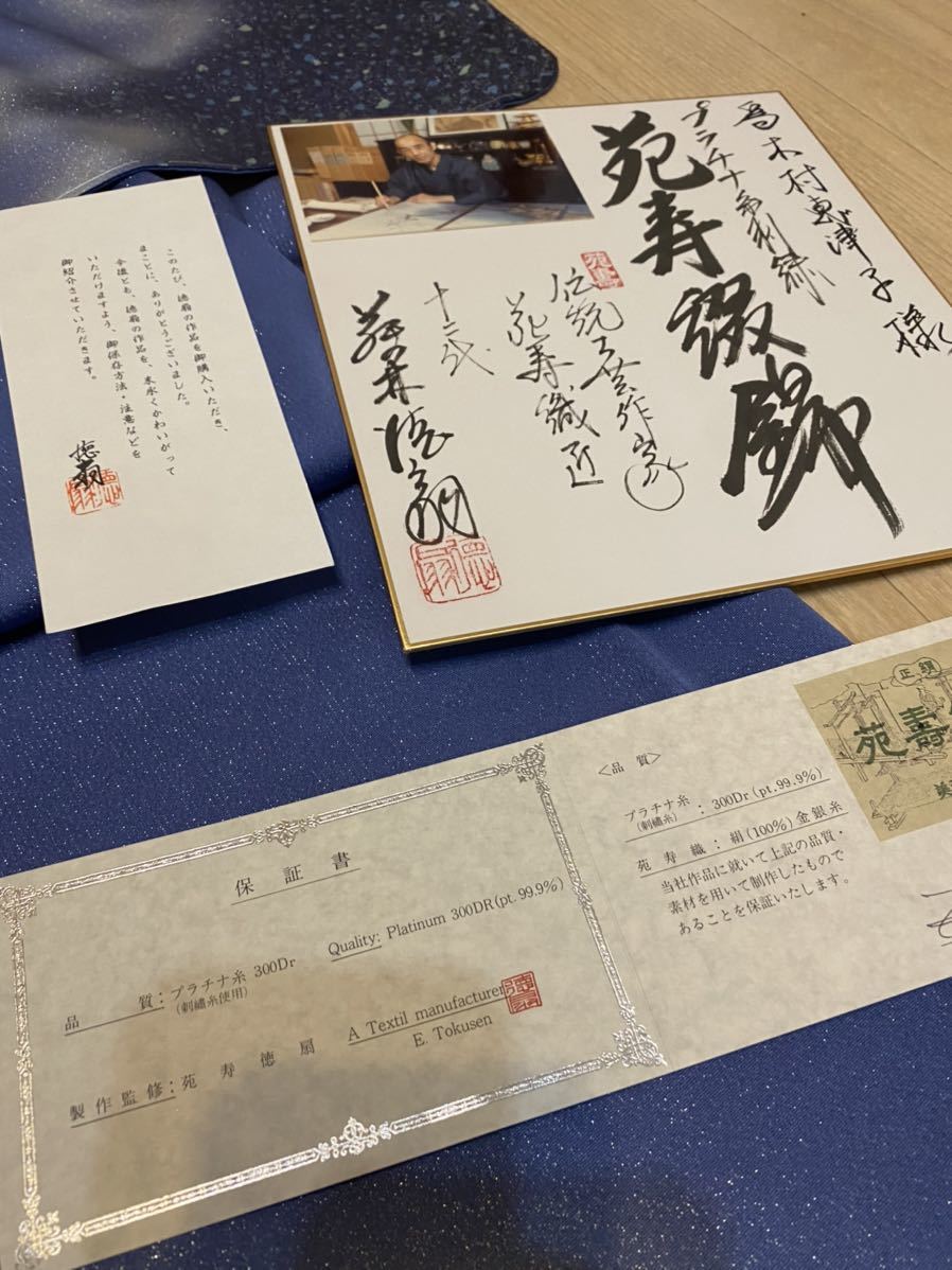 本年最初の高級品コレクションを開催いたします！未使用・しつけ付き！伝統的工芸品　本場縞大島紬 染めの花鳥総柄が素晴らしい作品