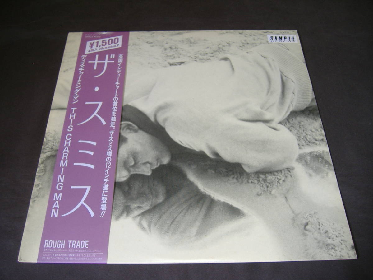 中古レコード】THE SMITHS/ザ・スミス「THIS CHARMING MAN」【帯付