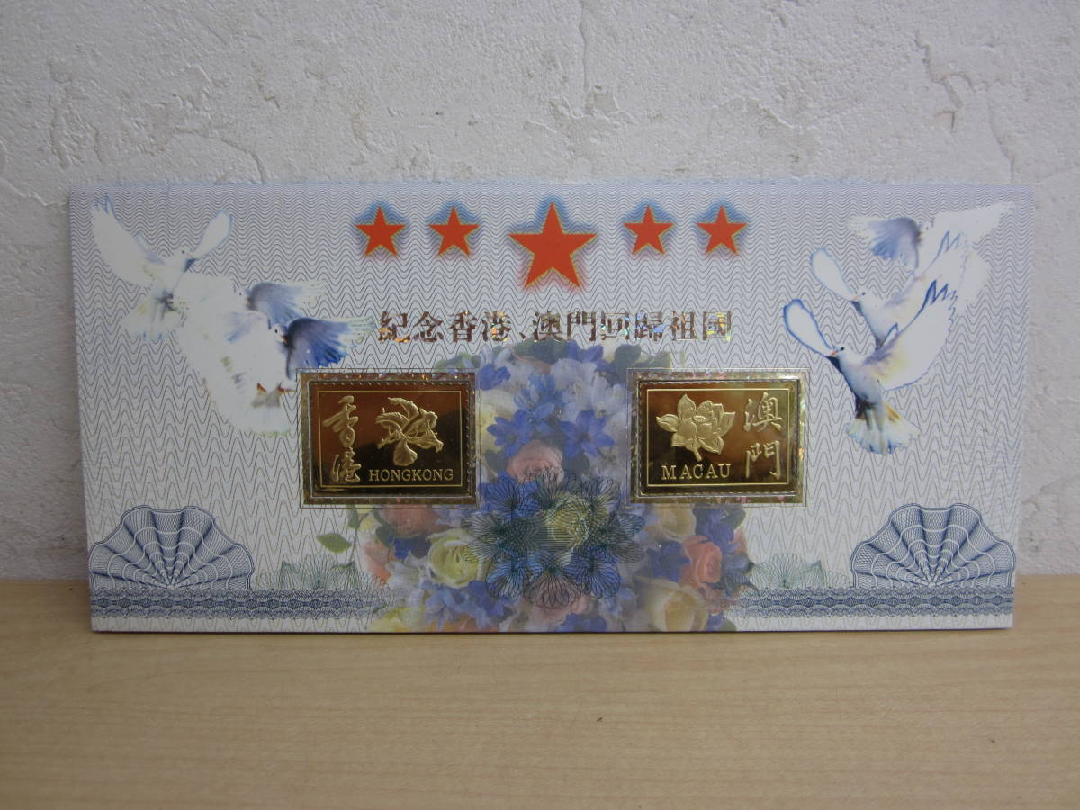 種類豊富な品揃え 年 子年記念札二枚 大西洋銀行10パタカ 中国銀行10パタカ 未使用 Lacistitis Es