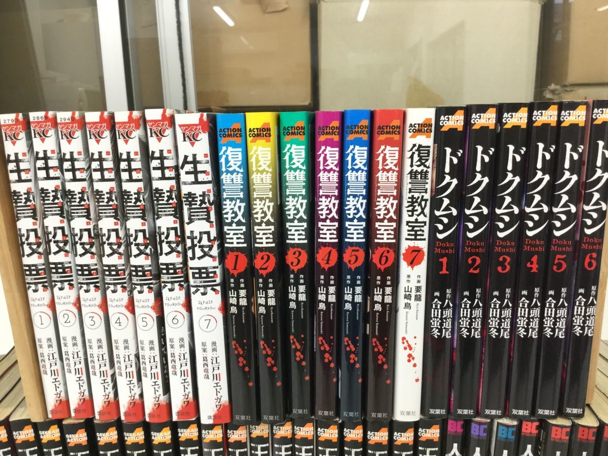 営fu024 100 ミステリー ホラー漫画まとめ 王様ゲーム ドクムシ 復讐教室 生贄投票 人狼ゲーム 全巻セット 売買されたオークション情報 Yahooの商品情報をアーカイブ公開 オークファン Aucfan Com