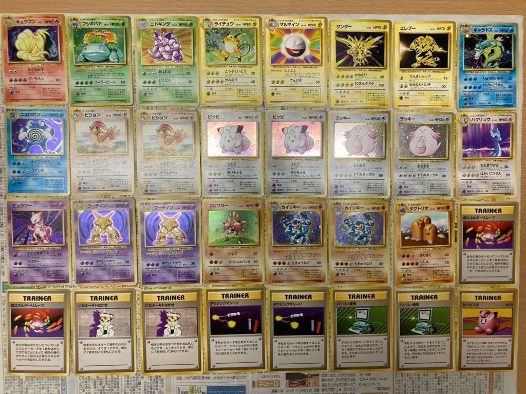 ポケモンカード 旧裏 レアカードまとめ売り 合計125枚。 ポケモン 