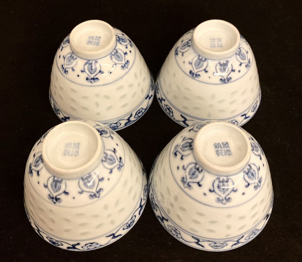 景徳鎮 蛍 青花蛍手茶碗 4客 蛍焼き 景徳鎮製 玲瓏 染付 中国美術