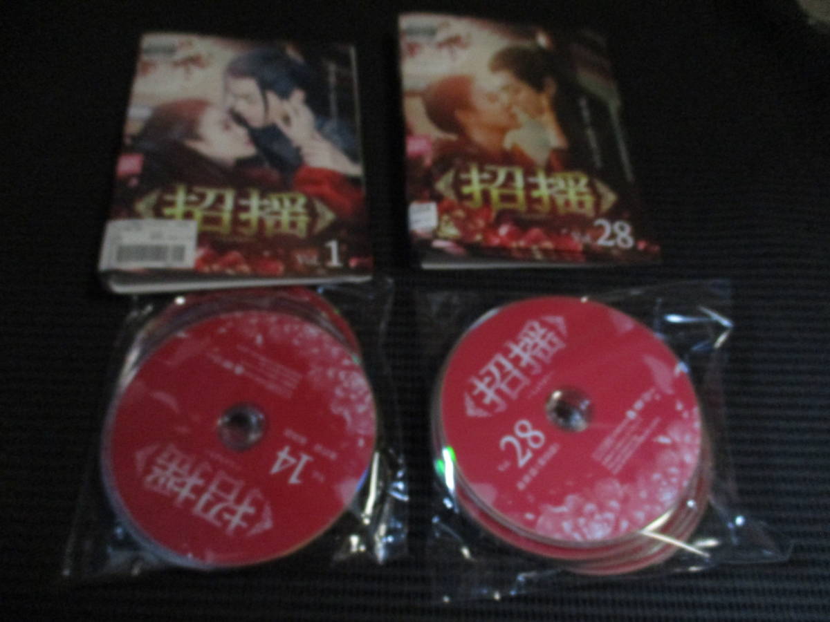 招揺 しょうよう [レンタル落ち] 字幕 (28巻セット) 全巻セット DVD 
