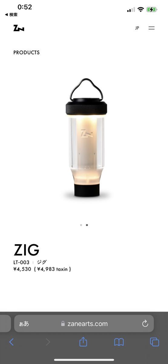 ZANEARTS ZIG LT-003 ゼインアーツ ジグ LED ランタン 【公式通販】