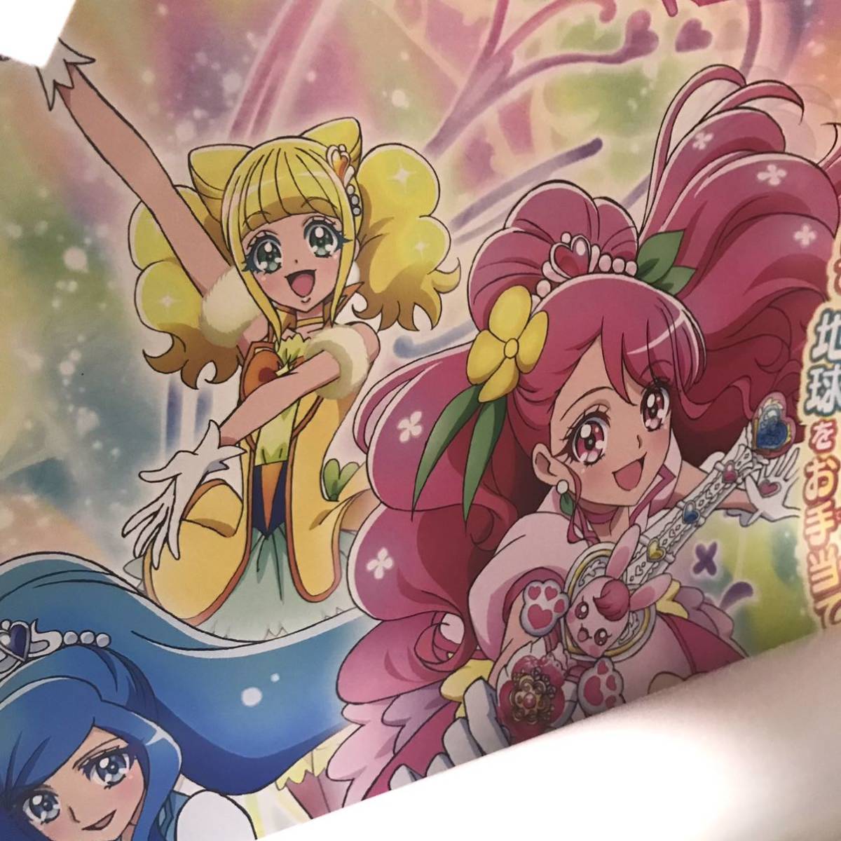 ヒーリングっとプリキュア 番組宣伝ポスター キュアグレース 